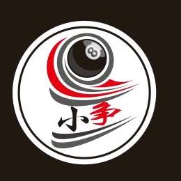 小争台球俱乐部