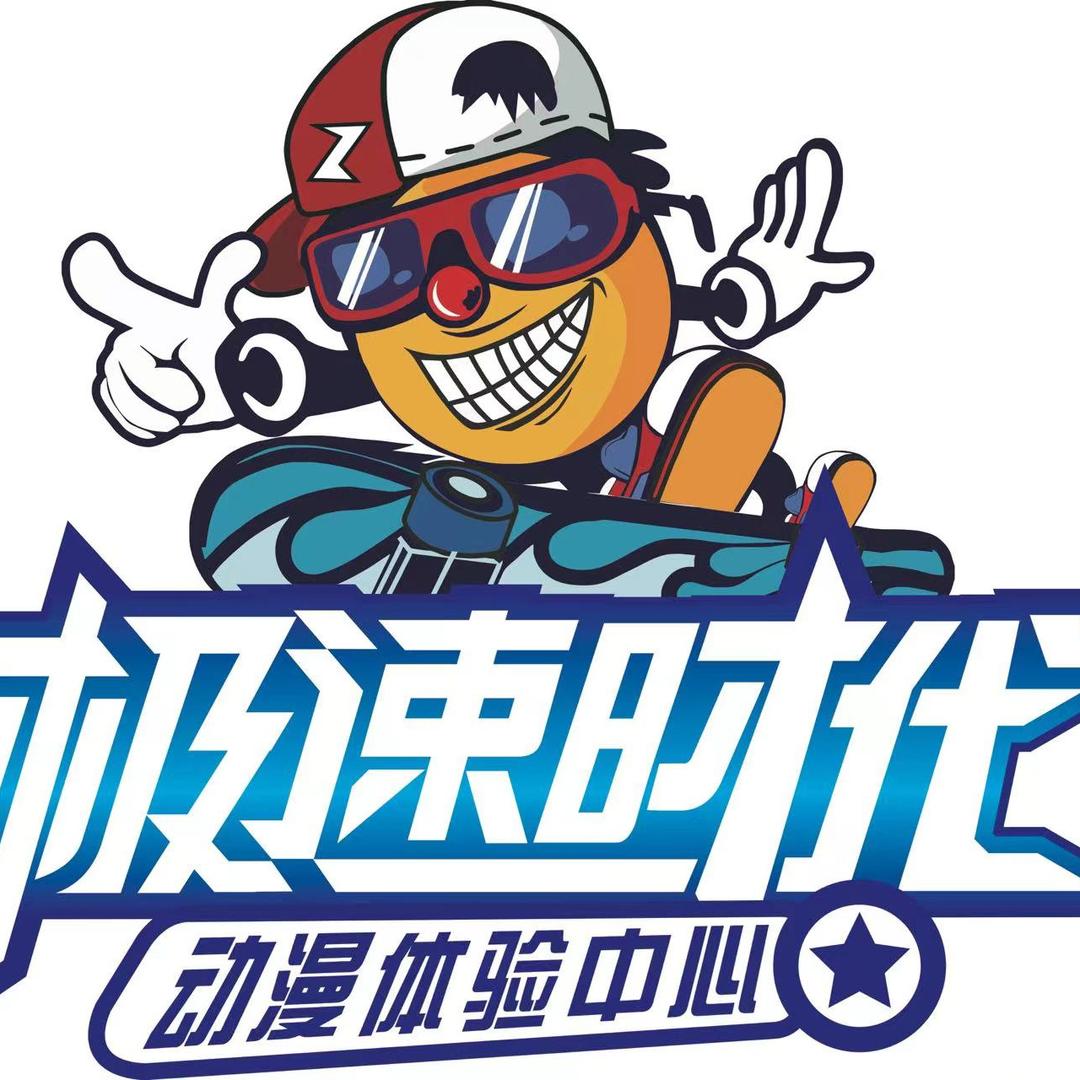 极速时代大学城店直播号