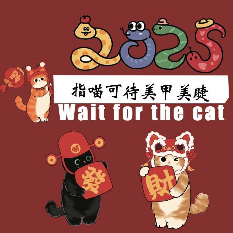 指喵可待美甲💅