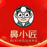 鼻小匠耳鼻护理中心（长汀旗舰店）