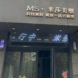 米莎美塑皮肤管理-盼盼老师