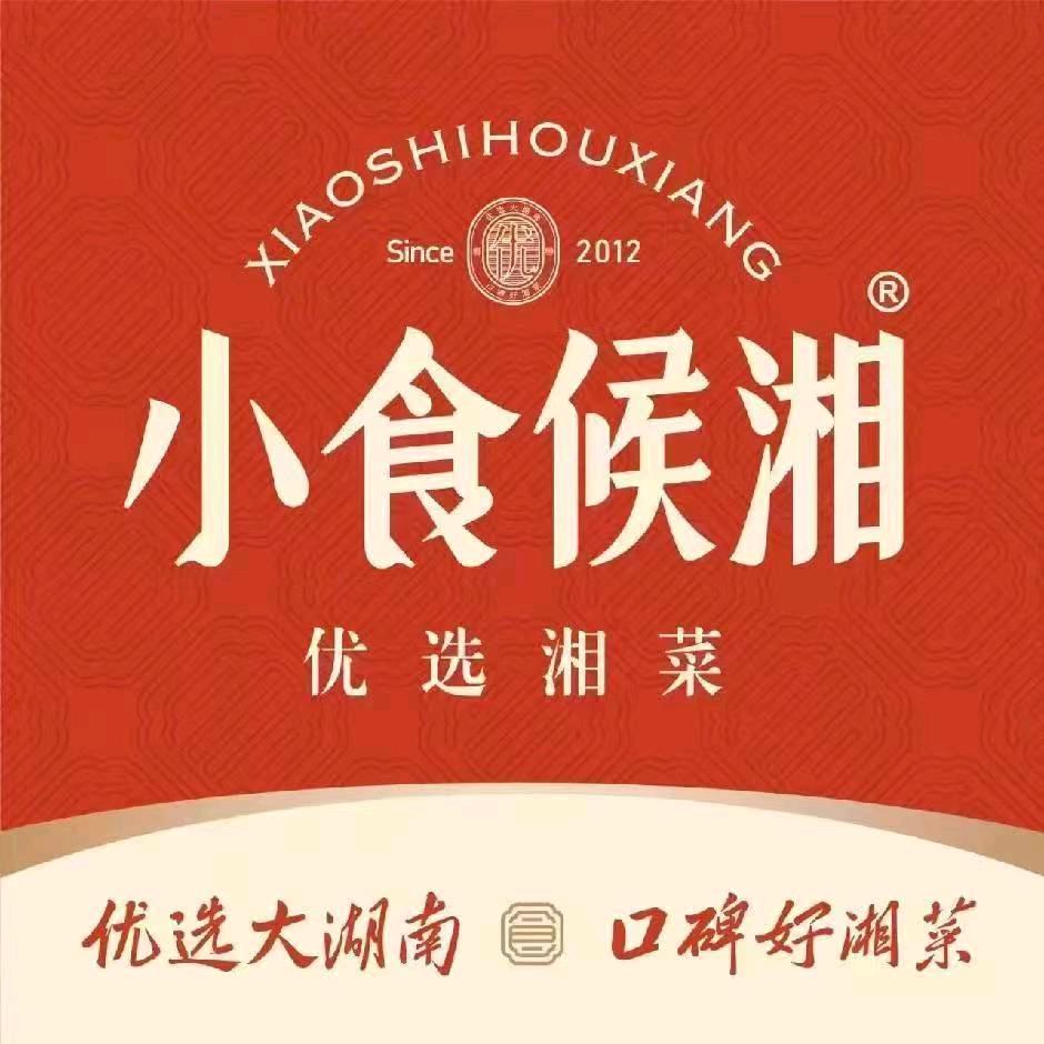 小食候湘（颍州店）