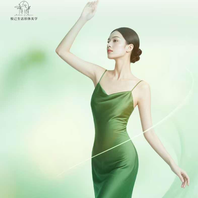悦己形体美学官方号