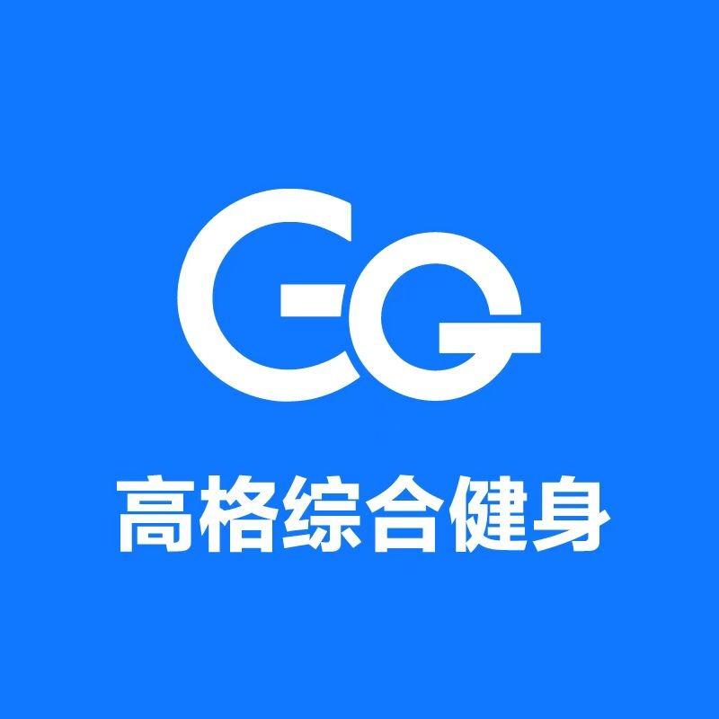高格综合健身