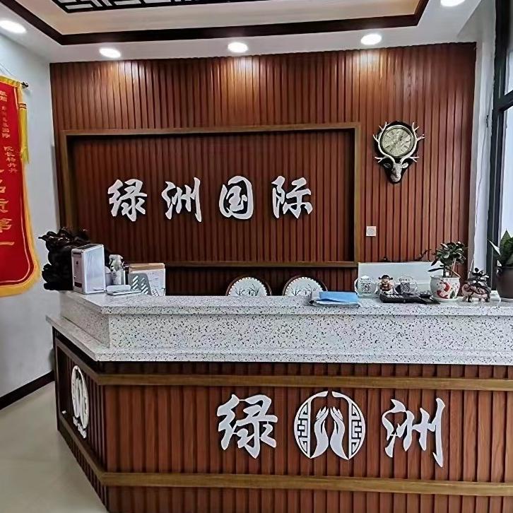 绿洲美容国际