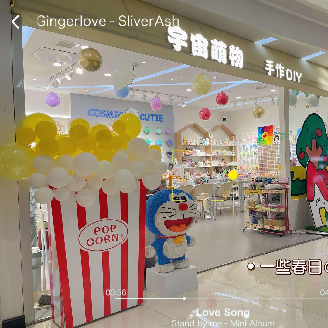 宇宙萌物(万隆广场店)官方号