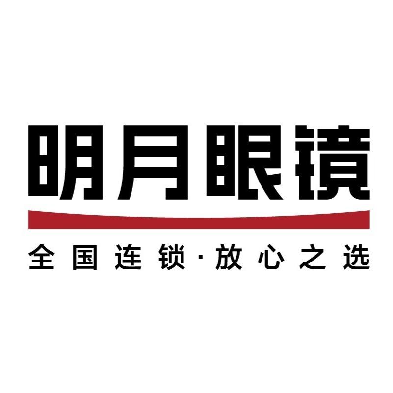 明月眼镜(仁爱店)
