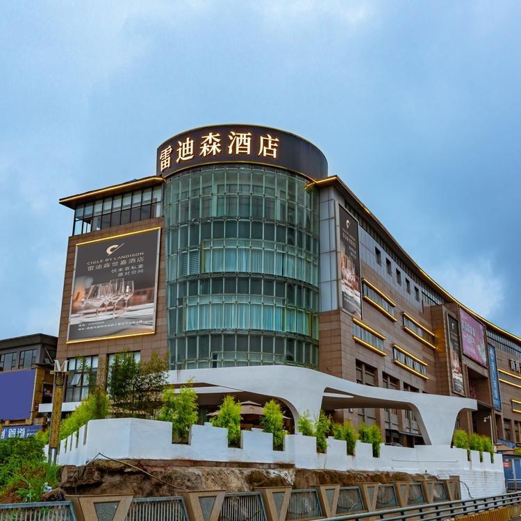 简阳可玺潮牌酒店-小刘