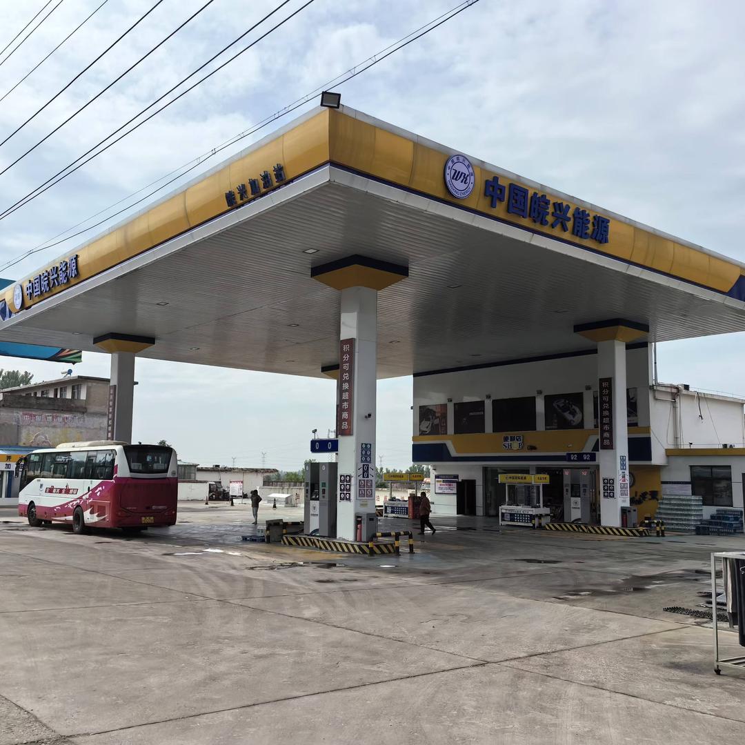 CIEC皖兴加油站