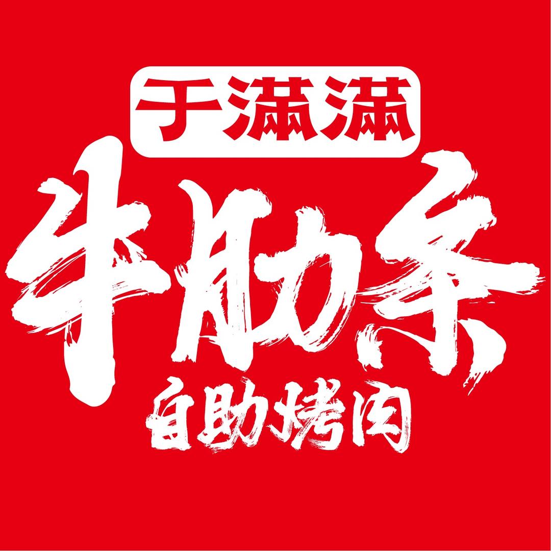 河北汇鲸餐饮曹大人