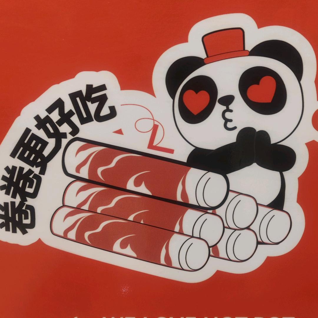 围辣小火锅淅川农校店