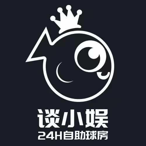 谈小娱 24h 自助台球-银街店