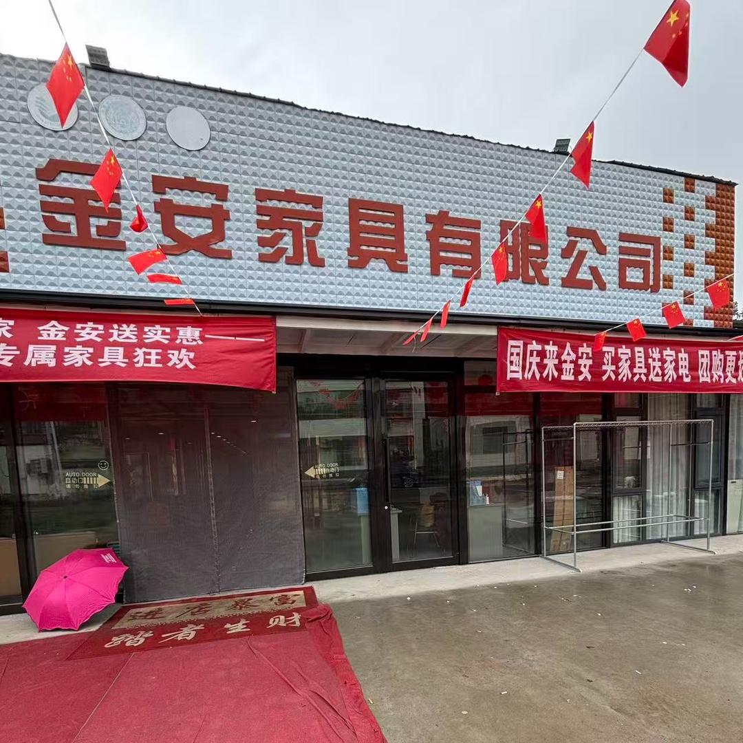 兰考金安家具有限公司官方号