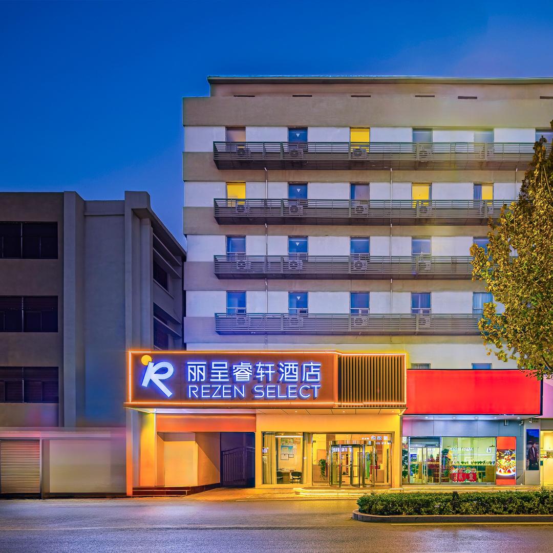 丽呈睿轩酒店(太白路万达广场店)官方号