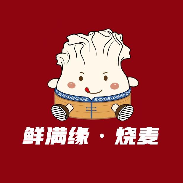 鲜满缘烧麦(巨海城店)