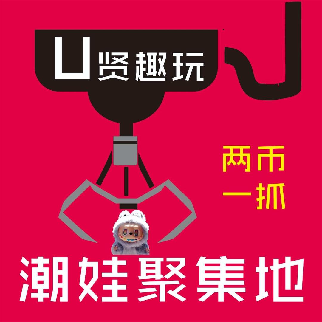 潮娃聚集地官方号