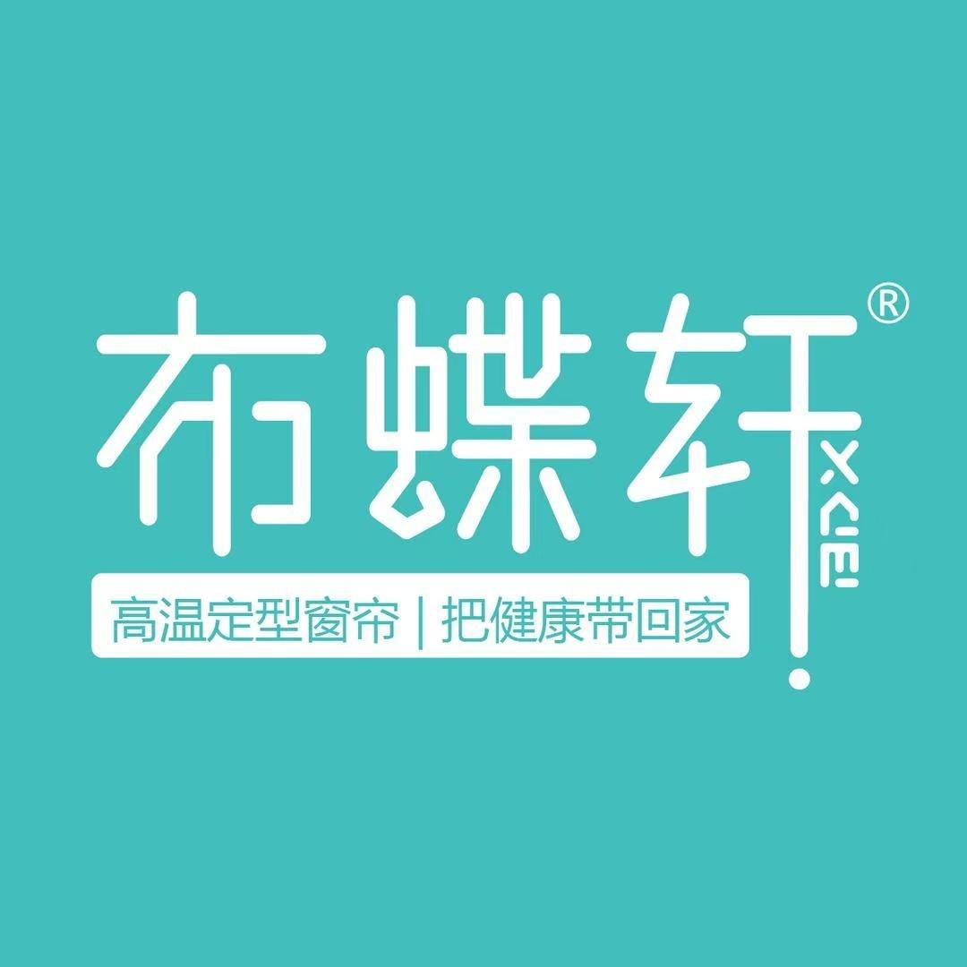 凯撒窗帘  布蝶轩宜春上高店