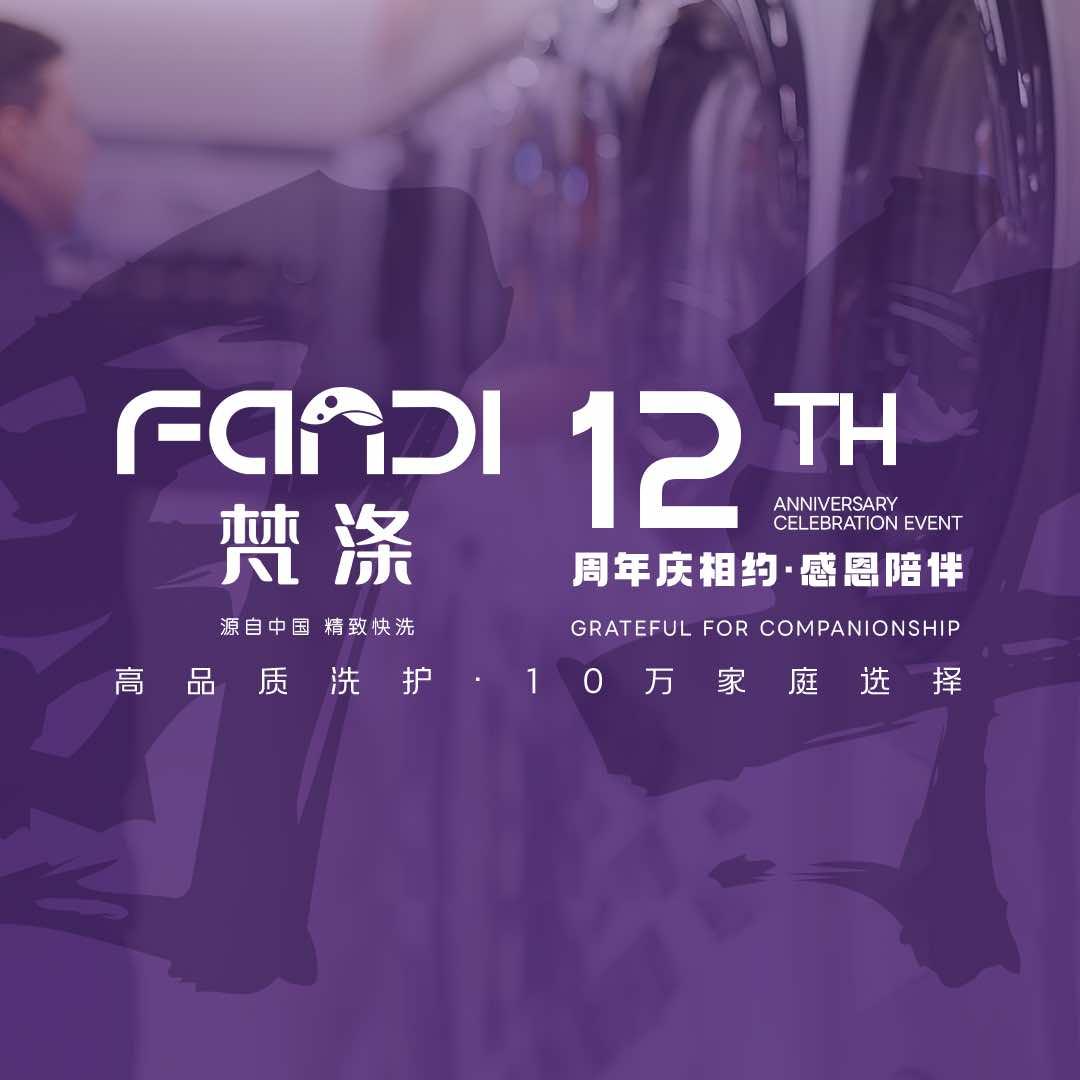 梵涤精致洗衣旗舰店