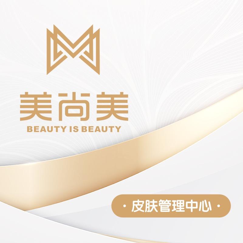 美尚美皮肤管理中心（博园店）