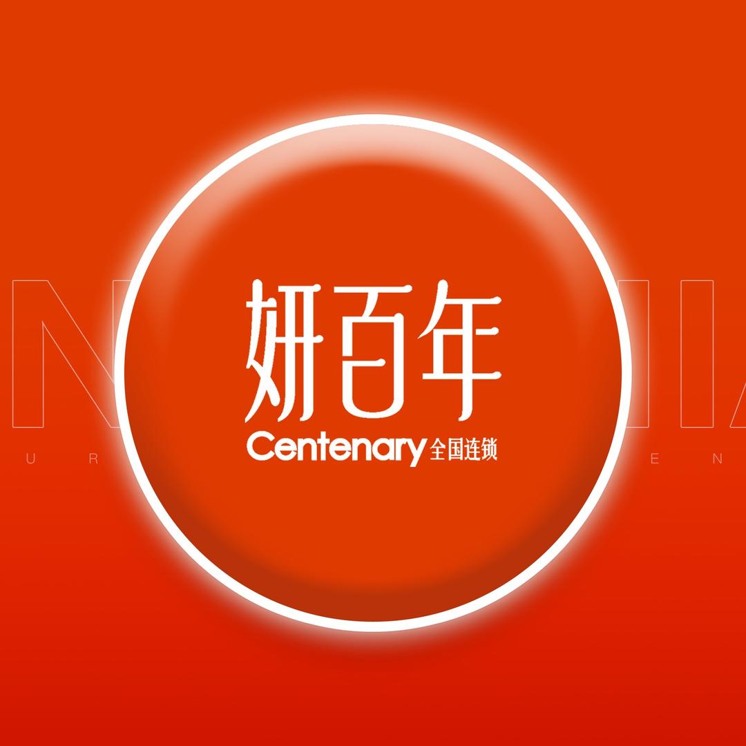 妍百年恒安新区店
