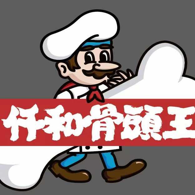 仟和骨头王火锅餐厅(时光店)