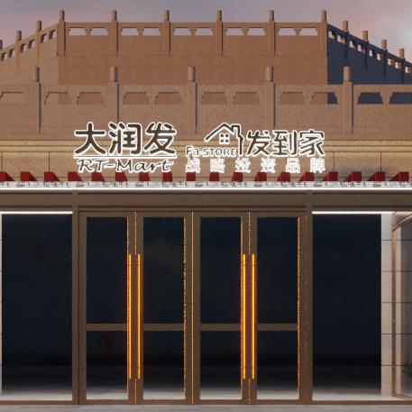 山阳发到家超市（西河店）