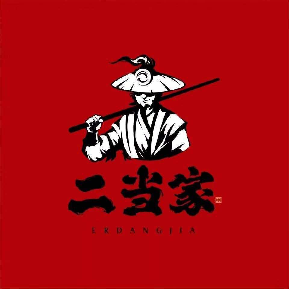 二当家串串火锅（太仓万达店）