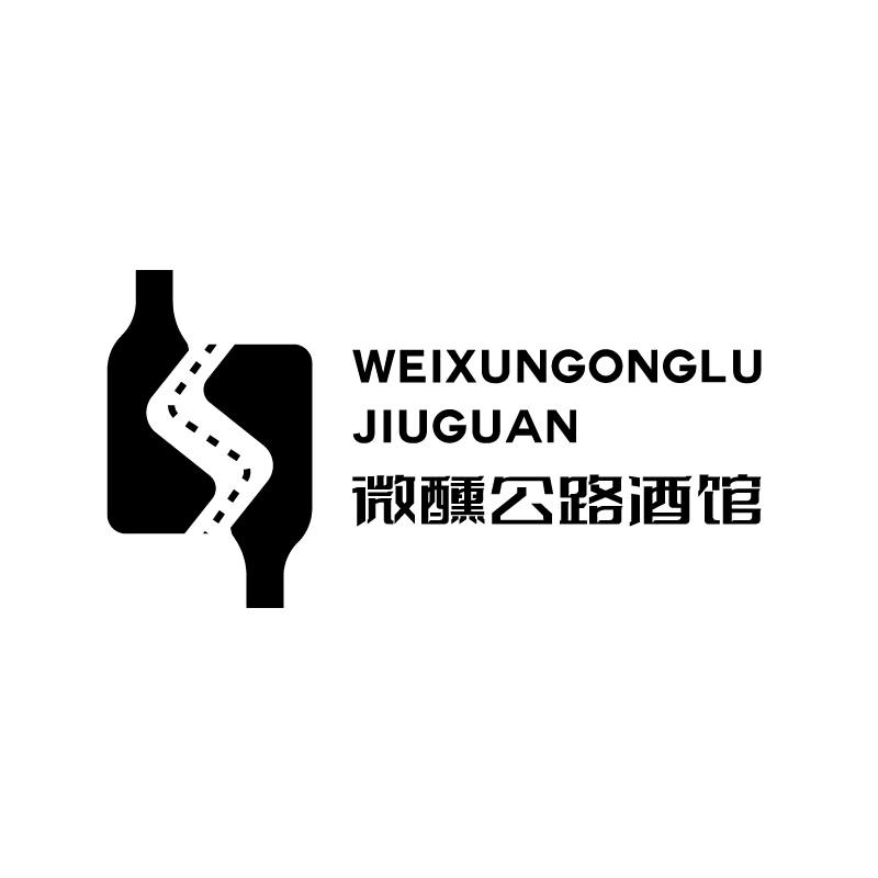 微醺公路酒馆