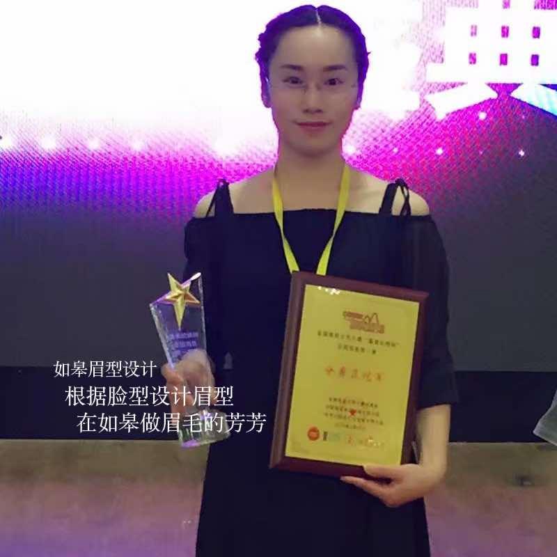 如皋眉型设计-芳芳