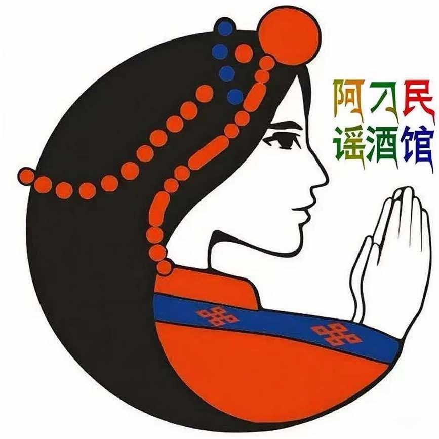 阿刁民谣酒馆(京溪店)