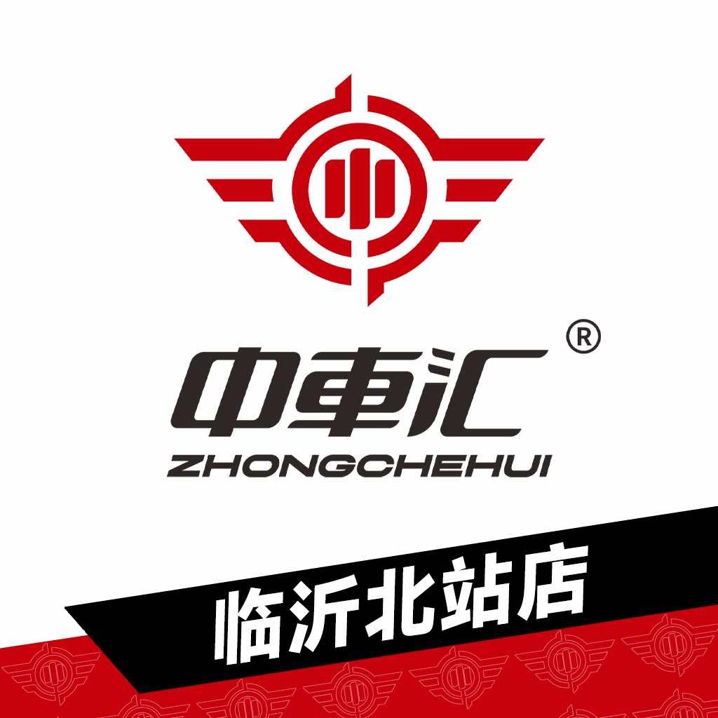中车汇汽车服务(临沂北站店)