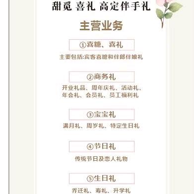 甜觅喜礼专业场景布置鲜花气球宴