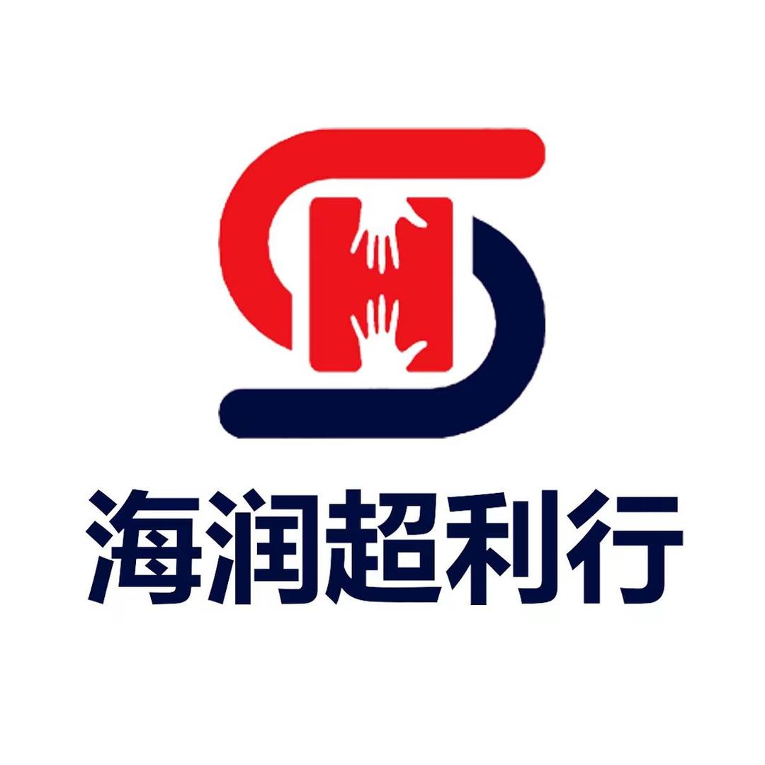 泰安市海润汽车服务