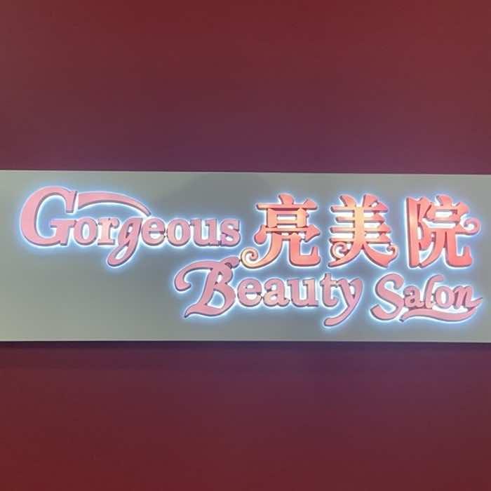 亮美院(旗舰2店)官方号