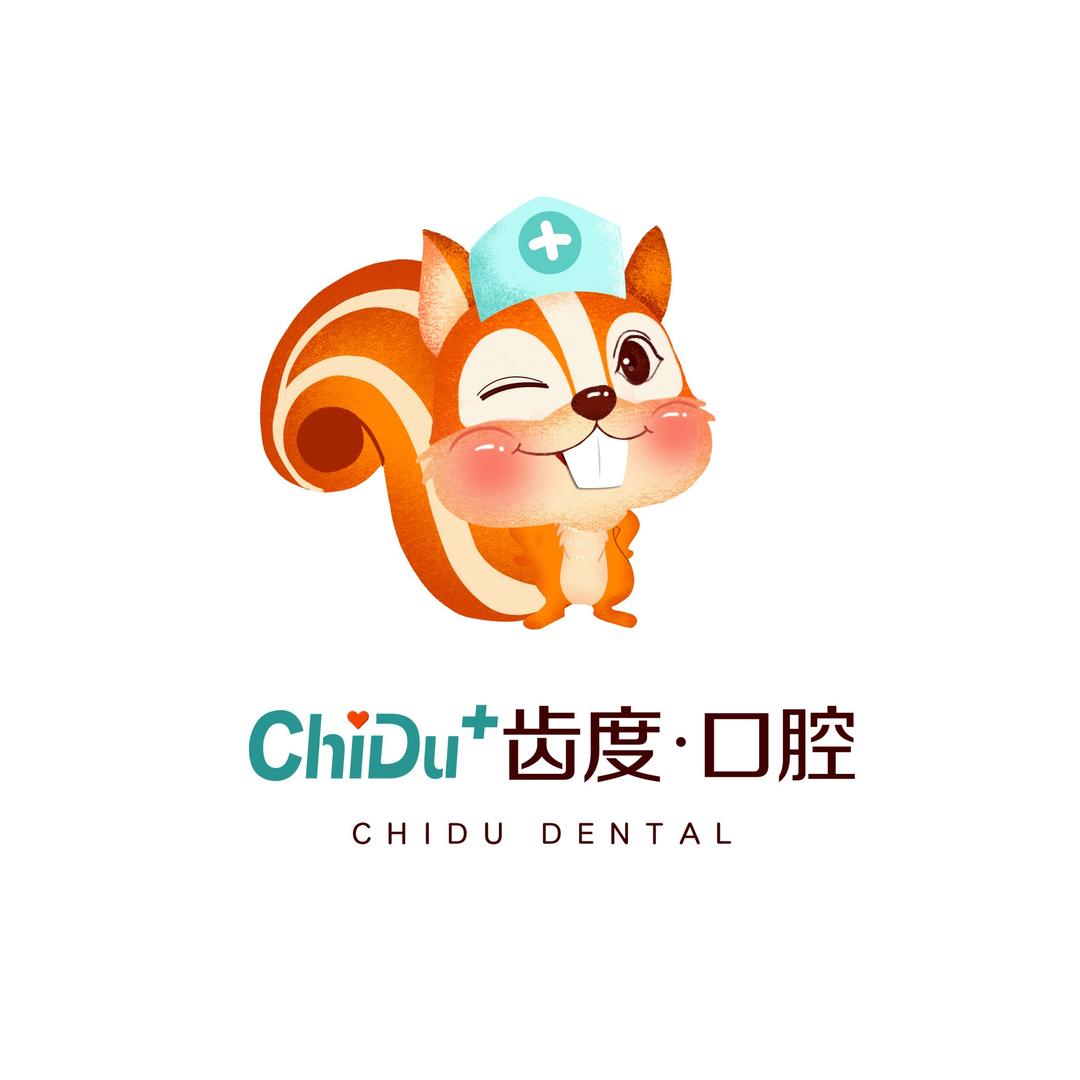 遵义齿度口腔