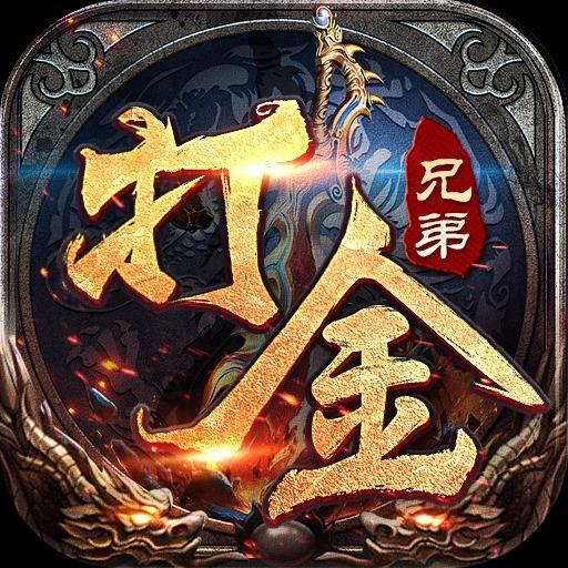 打金传奇手游排行榜第一名