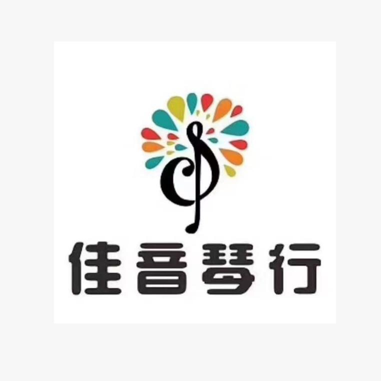靖江佳音琴行