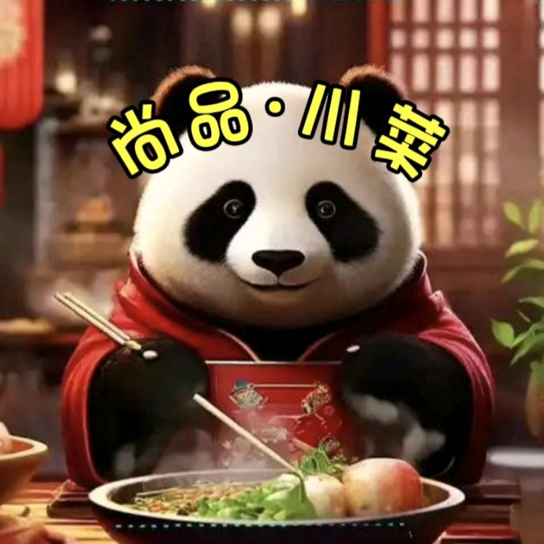 甘南·尚品川菜