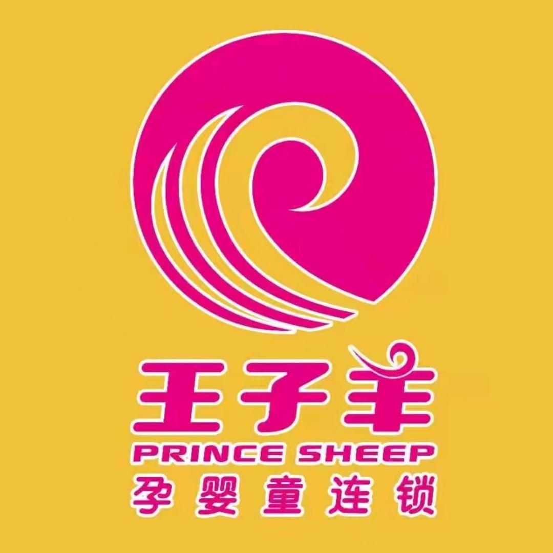王子羊万盛店育儿顾问-孙贺