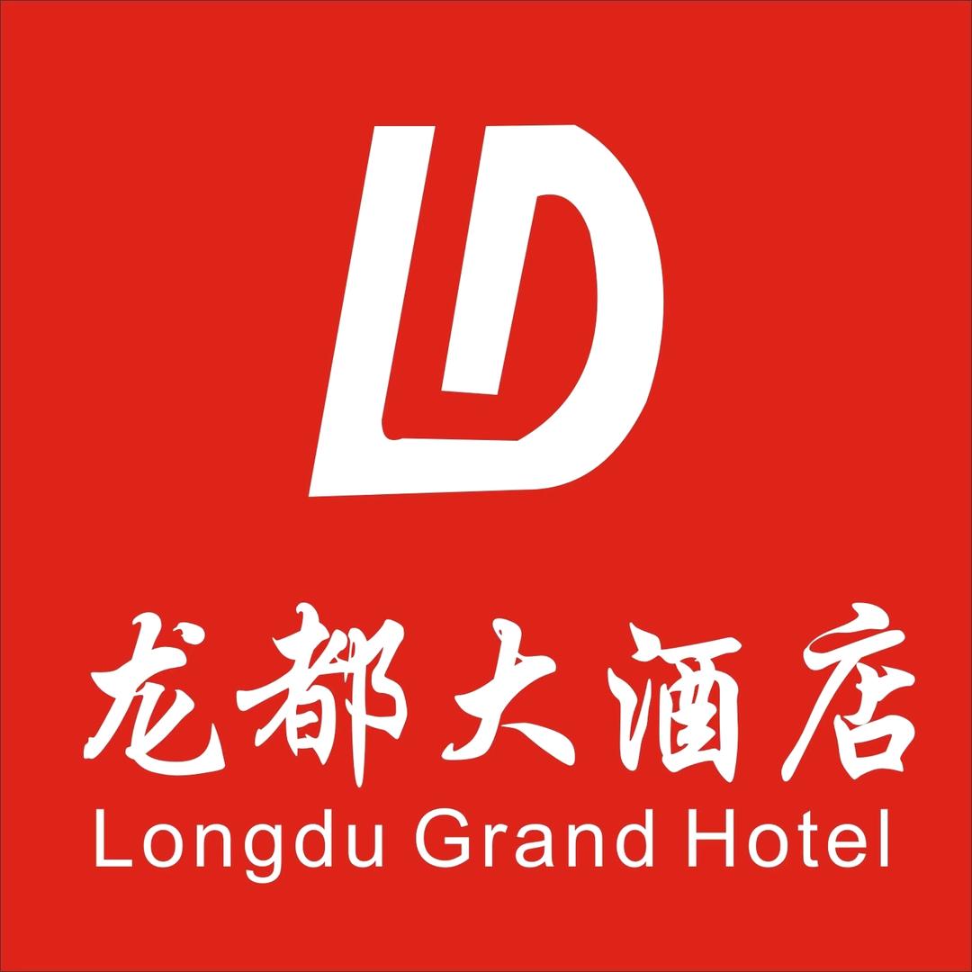 龙都大饭店