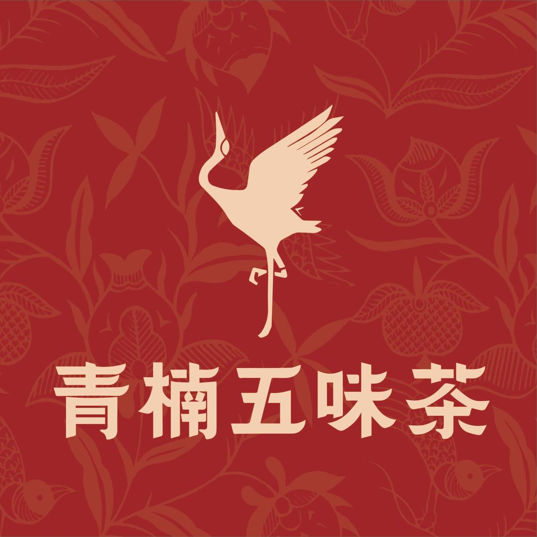 青楠五味茶总部