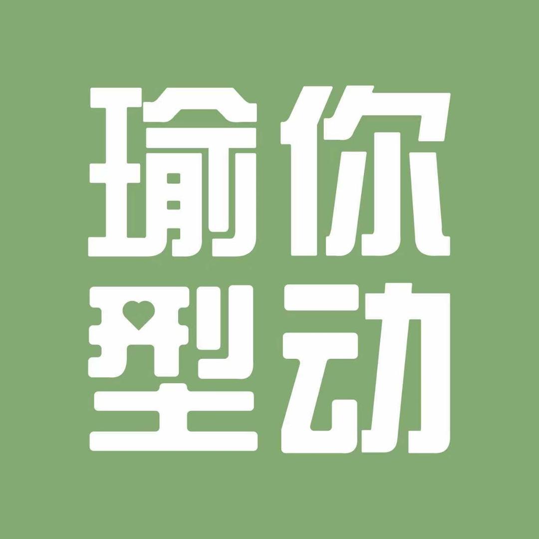 瑜你型动·念瑜伽(红唐店)