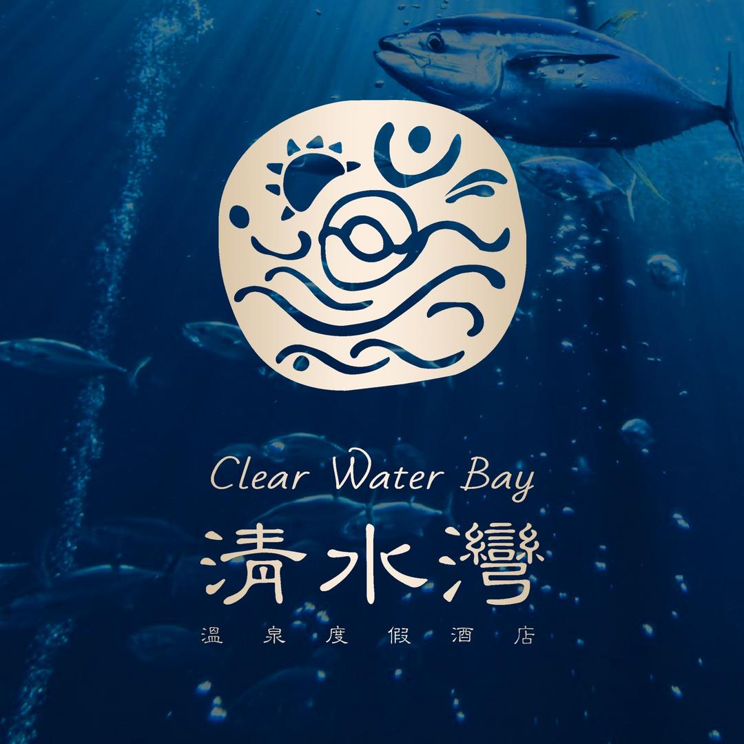 清水湾温泉度假洗浴