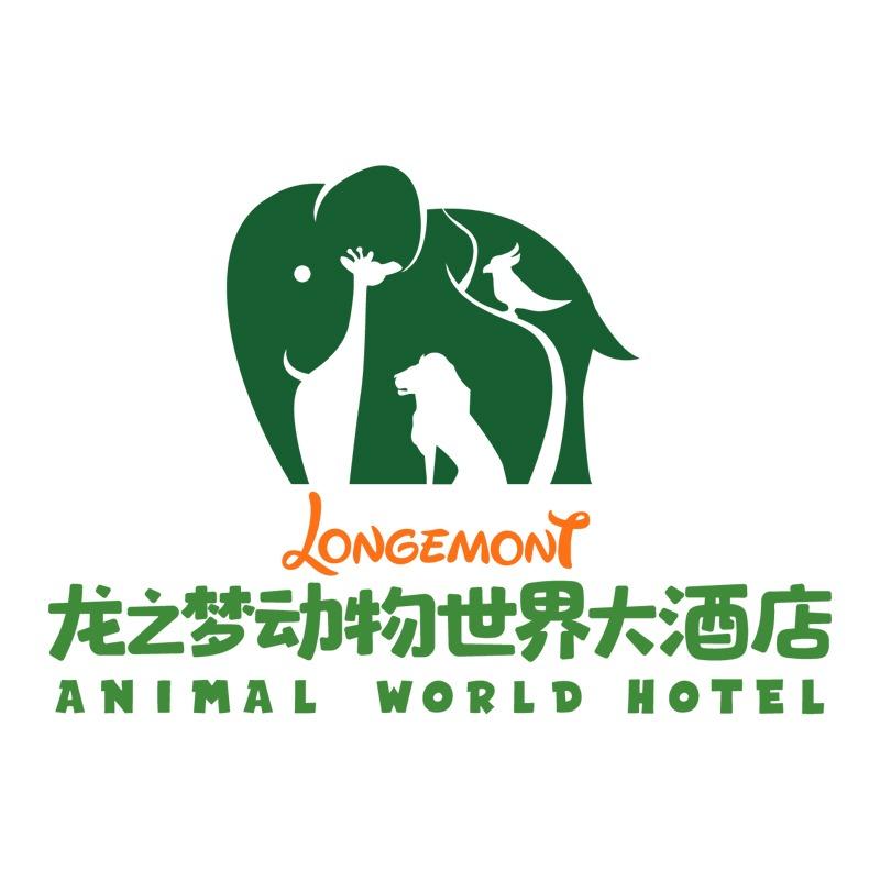 龙之梦动物世界大酒店