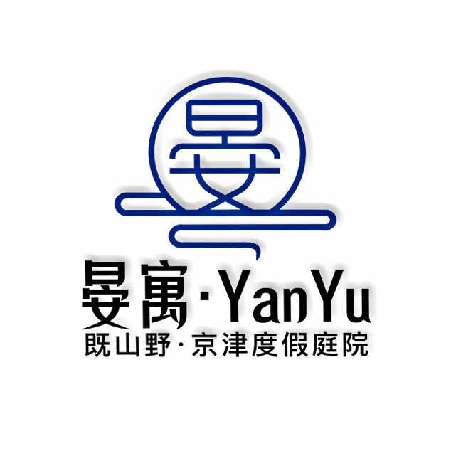 晏寓