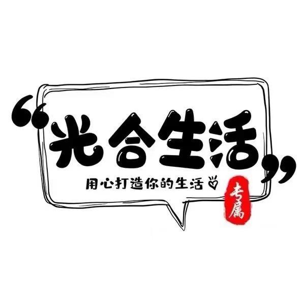 光合生活家居馆