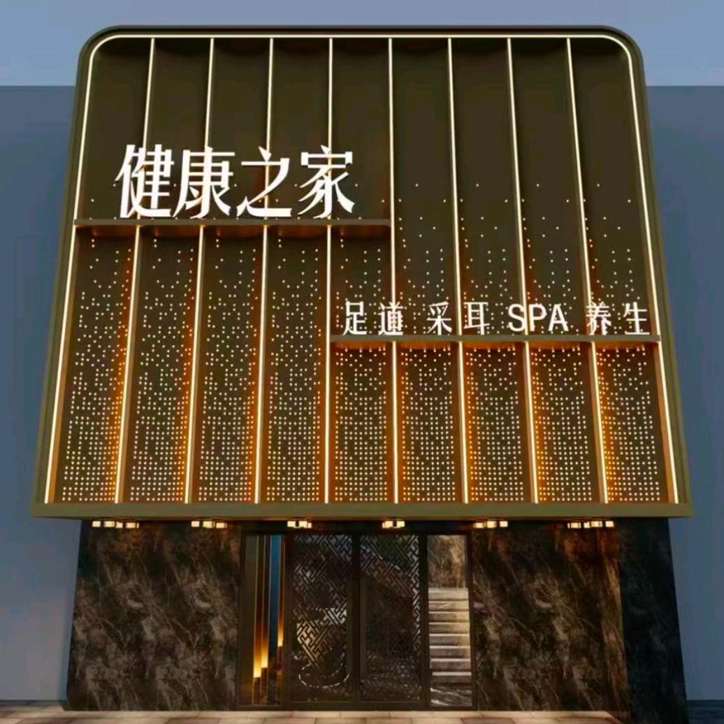 健康之家·SPA养生(张江店)官方号