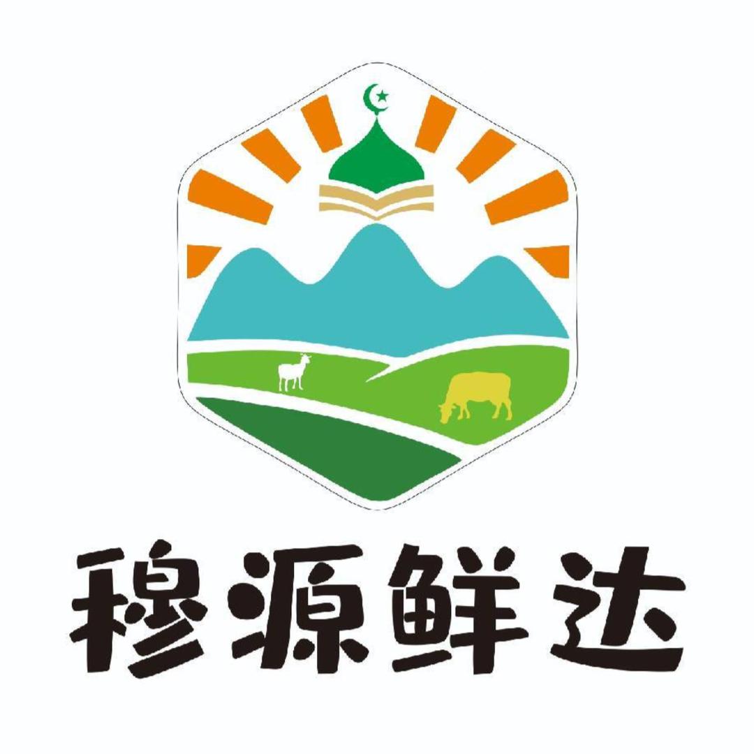 宁夏清真牛羊肉（零售）批发一体店