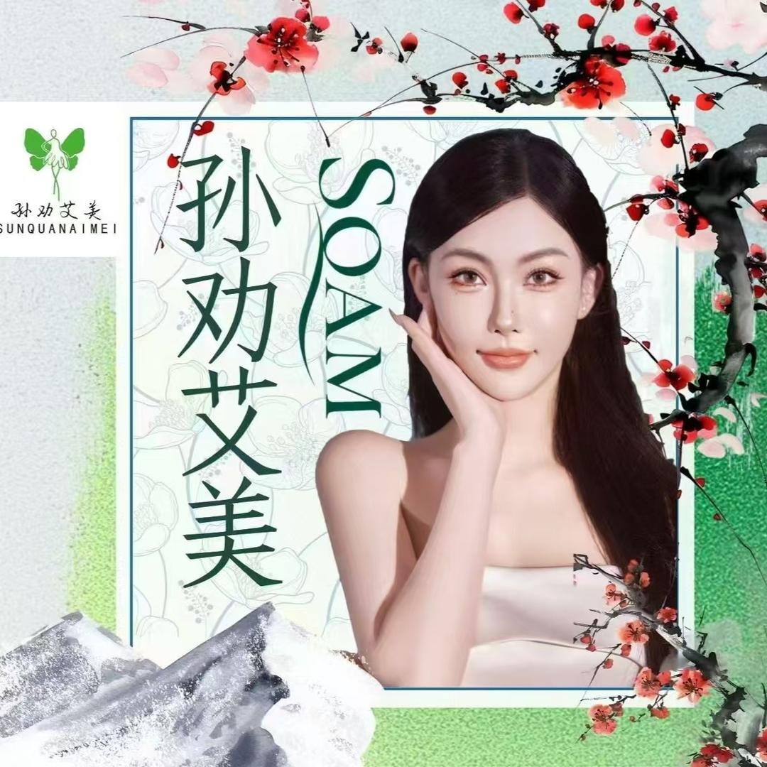 孙劝艾美公司直播号