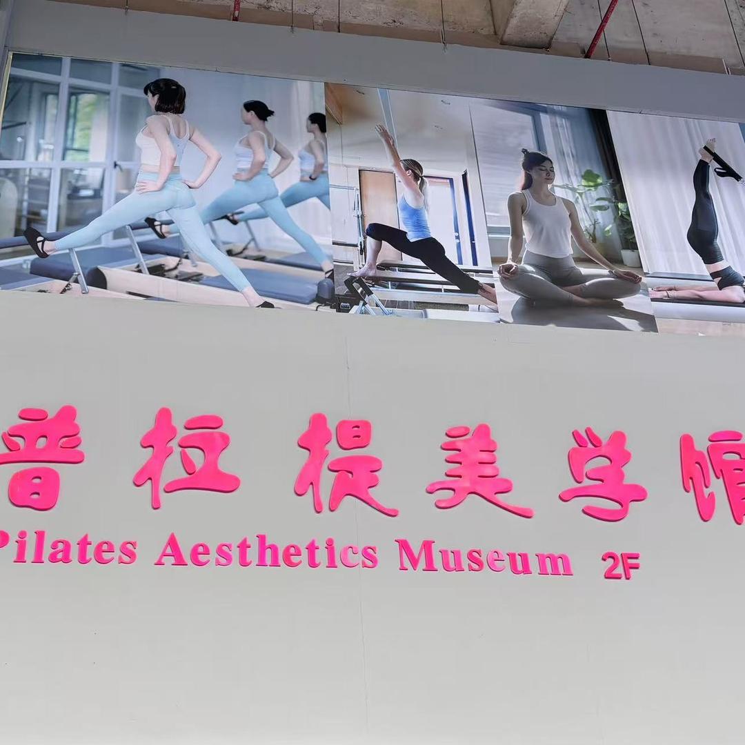 张旻艺体健身